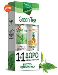 Power Health Green Tea, 20eff. tabs + Δώρο Ανανάς & Β12, 20eff.tabs